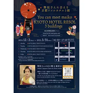 *** ホテル ホテルリソル京都四条室町 日本