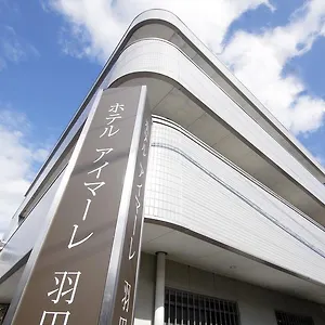 酒店 羽田艾玛乐酒店
